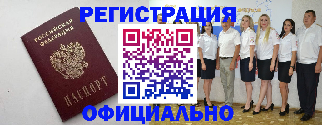 временная регистрация купить в Кондопоге