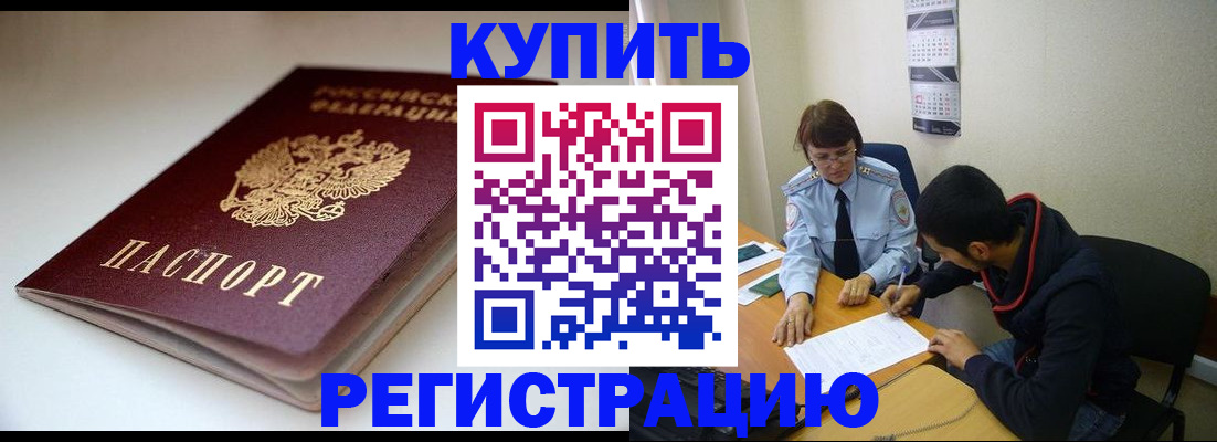 прописка 2025 в Кондопоге