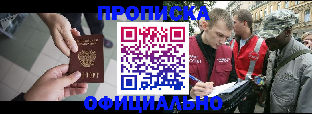 временная регистрация недорого в Кондопоге